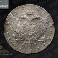 1 рубль 1762 года