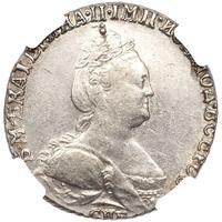 Гривенник 1785 года