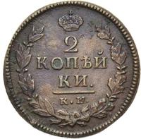 2 копейки 1821 года