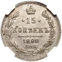 15 копеек 1898 года СПБ АГ
