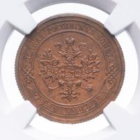 1 копейка 1883 года СПБ