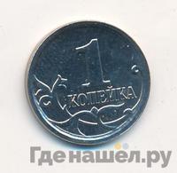 1 копейка 2007 года