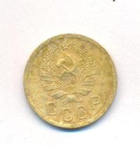 2 копейки 1936 года