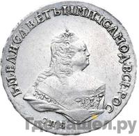 Полтина 1752 года