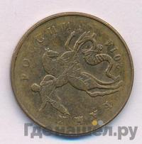 50 копеек 2014 года М