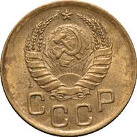 3 копейки 1941 года