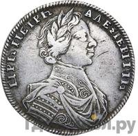 Полтина 1712 года