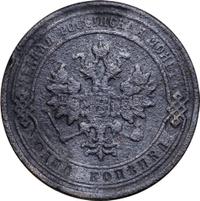 1 копейка 1879 года СПБ