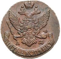 5 копеек 1793 года