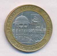 10 рублей 2002 года СПМД