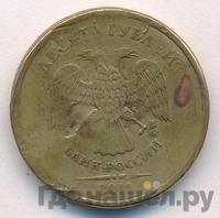 10 рублей 2011 года
