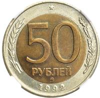 50 рублей 1992 года