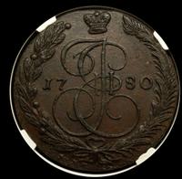 5 копеек 1780 года