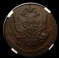 5 копеек 1780 года