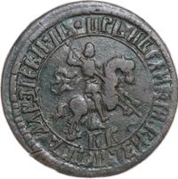 1 копейка 1704 года