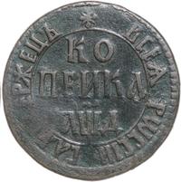 1 копейка 1704 года