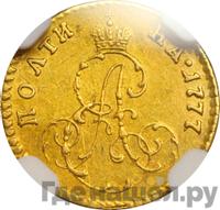 Полтина 1777 года