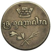 Двойной абаз 1827 года АТ Для Грузии