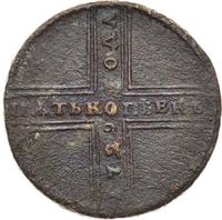 5 копеек 1729 года МД