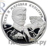 150 рублей 1994 года ЛМД