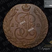 5 копеек 1792 года