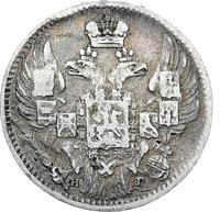 5 копеек 1832 года