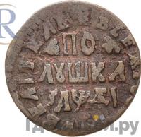 Полушка 1714 года