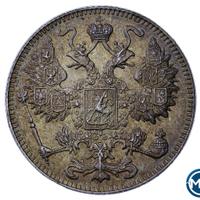 15 копеек 1916 года