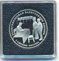 3 рубля 1995 года ЛМД