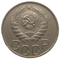 20 копеек 1946 года