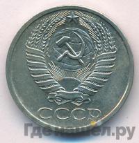 50 копеек 1969 года