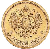 5 рублей 1904 года АР