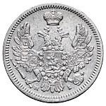 10 копеек 1854 года