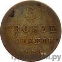 3 гроша 1828 года