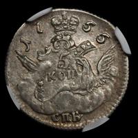 5 копеек 1755 года
