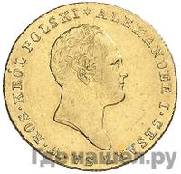 25 злотых 1819 года IВ Для Польши