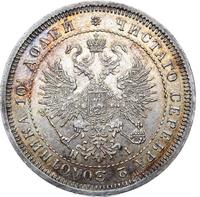 Полтина 1873 года
