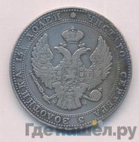 3/4 рубля - 5 злотых 1836 года