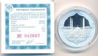 3 рубля 2015 года  Символы России - мечеть Ахмата Кадырова