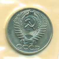 50 копеек 1965 года