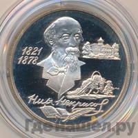 2 рубля 1996 года ММД