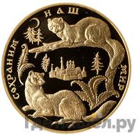 200 рублей 1994 года ММД