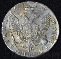 Полтина 1755 года