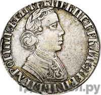 Полуполтинник 1704 года