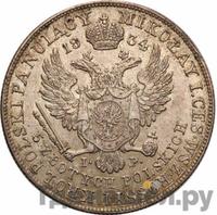 5 злотых 1834 года