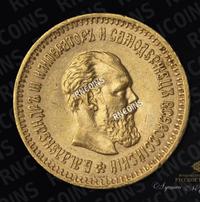 5 рублей 1886 года