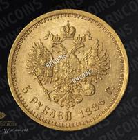 5 рублей 1886 года