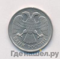 20 рублей 1992 года