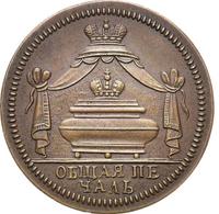 Жетон 1725 года