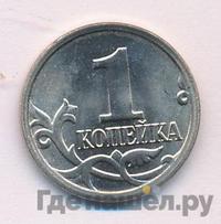 1 копейка 2014 года М
